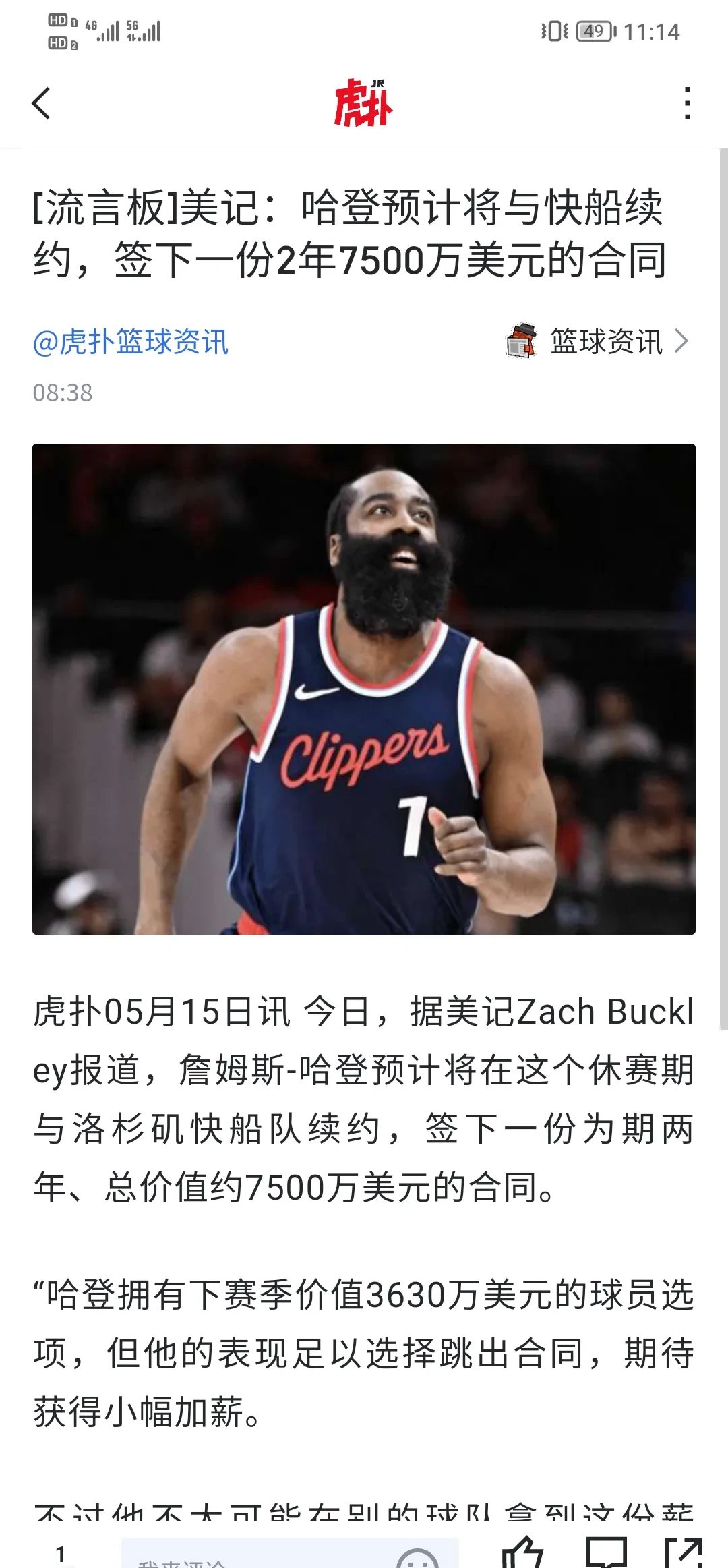 开云中国网站-哈登官方宣布大比分获胜新规，切尔西引发争议！引发球迷热议的简单介绍