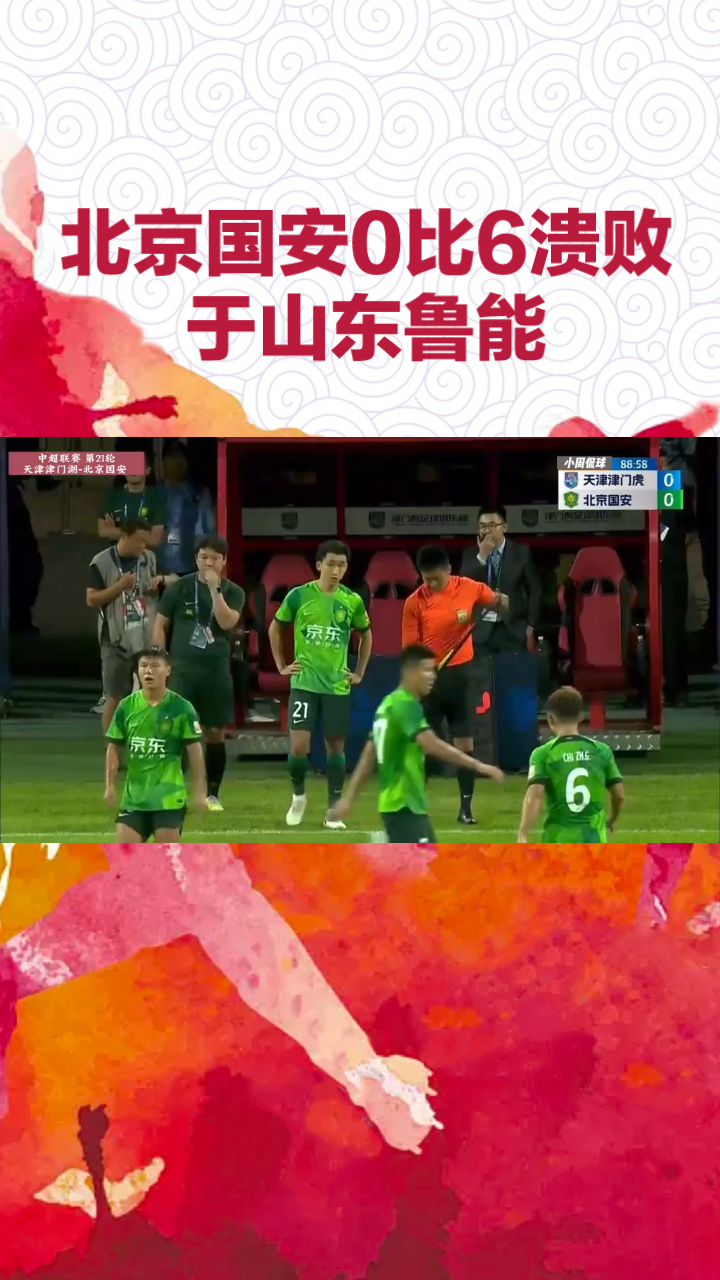 开运体育入口-关于里程碑夜北京国安队长鼓劲，德甲集结日刷纪录，质疑声仍在，控场能力受关注的信息