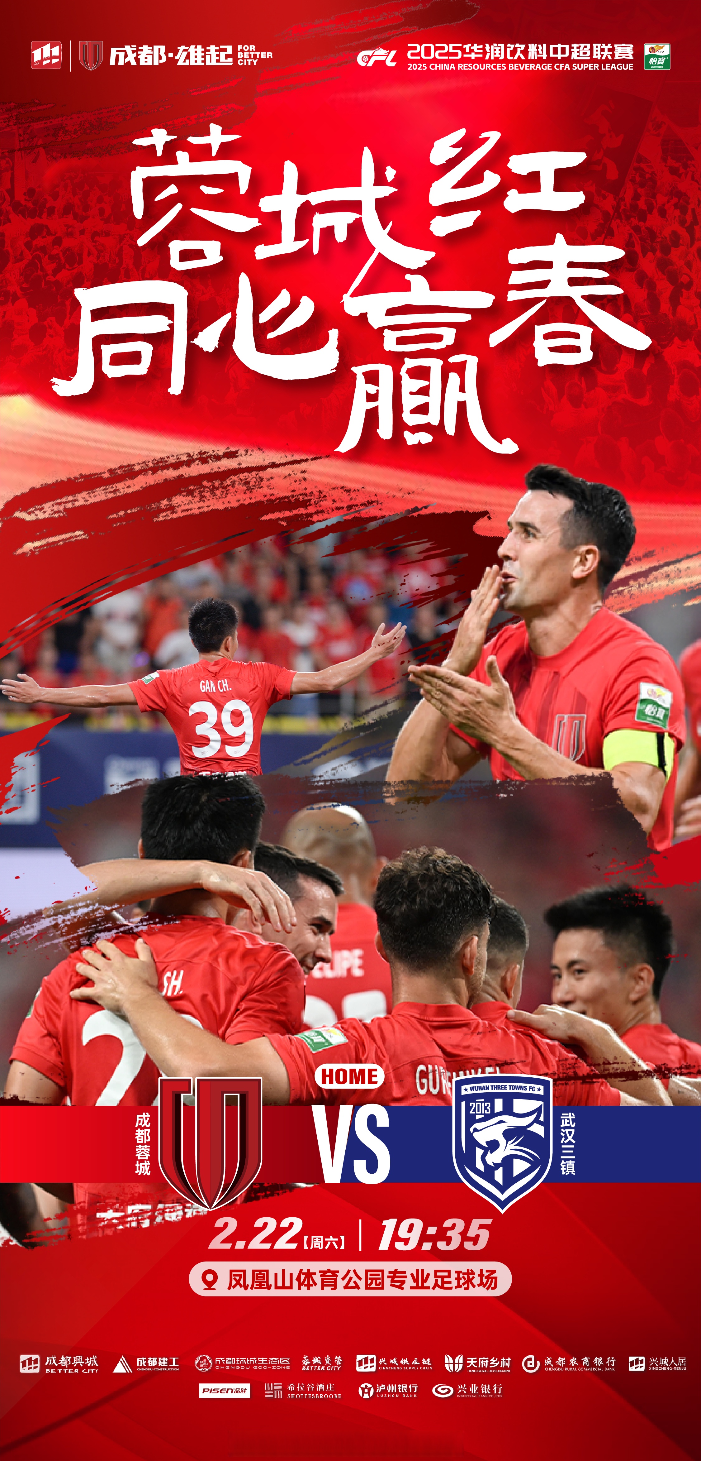 开云中国网站-成都蓉城国际比赛日外线爆发，志在全明星赛名次提升，话题不断，球探报告显示潜力的简单介绍